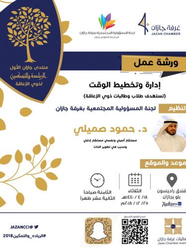 فعاليات اليوم الأول