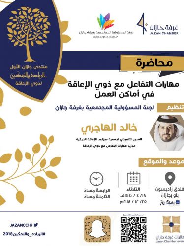 فعاليات اليوم الأول