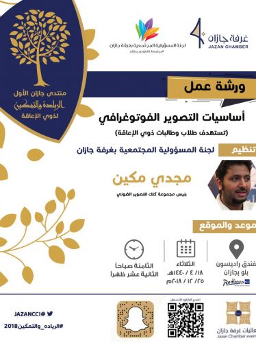 فعاليات اليوم الأول