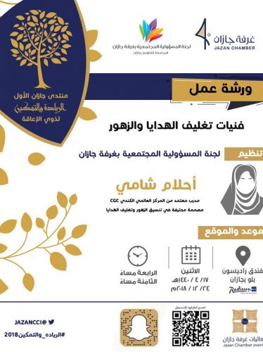 فعاليات اليوم الأول