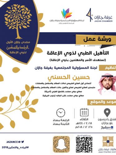 فعاليات اليوم الأول